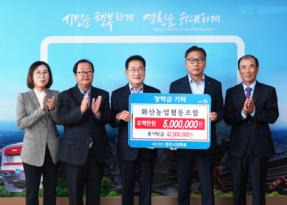 화산농업협동조합 이미지